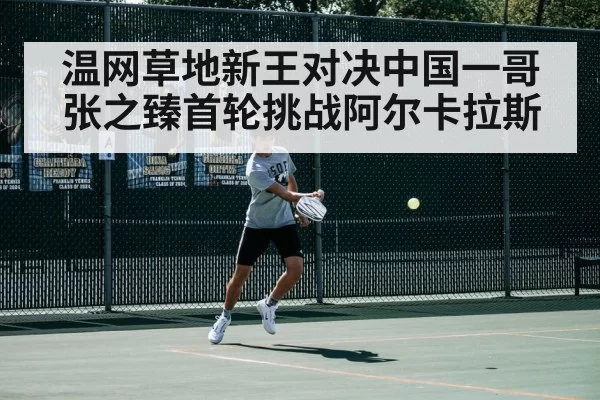 Carlos Alcaraz tennis