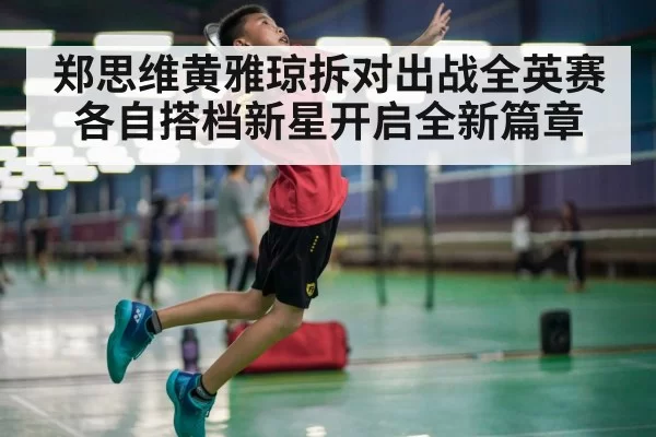 badminton player smash